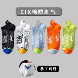 纽宾迪 男生袜子夏季棉袜防臭新疆棉短袜夏天运动青少年初中生学生潮袜男