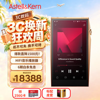 艾利和 A&ultima SP3000T 电子管HIFI 铜色 256GB 音乐播放器