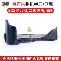 尼胜 适用EOS  M50 II 2代 R8 R50 M200相机包 6D2 6DII佳能EOS R RP M3 M6皮套半套底座200D 5D4 5D3相机包皮套