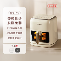 九阳 KL65-V9 空气炸锅 6.5L