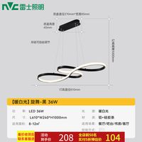 雷士 NVC EXDN9026 北欧现代简约轻奢奶油风原木风餐厅灯 36W 金色