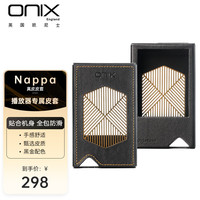 ONIX 双向蓝牙5.0 无损音乐播放器 Nappa真皮皮套  Nappa黑色