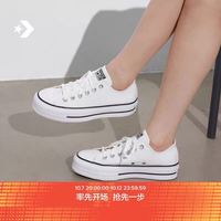 88VIP：匡威 All Star Lift夏季经典厚底鞋小白鞋帆布鞋560251C