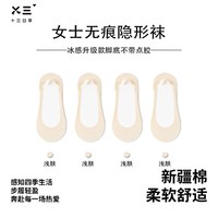 十三日季 女士微透冰丝船袜夏季7A抑菌防臭吸汗透气超薄凉感隐形浅口短袜子