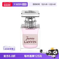 移动端：LANVIN 持久清新 女士浓香水