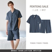 芬腾 睡衣男纯棉开衫短袖套装夏季青年男款宽松休闲大码全棉家居服