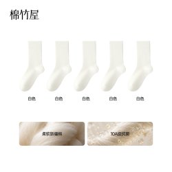 棉竹屋 袜子男款春秋季中筒袜纯棉防臭薄款皮鞋吸汗透气黑色商务男士长袜