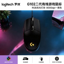 罗技 G102 二代 有线鼠标 8000DPI RGB