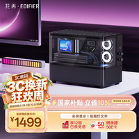 漫步者 彩屏歌词 蓝牙音箱  幻夜黑