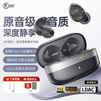 iKF 楼兰 主动降噪LDAC高音质 雅典黑 入耳式无线蓝牙耳机