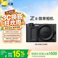 尼康 ZR 4K数字电影摄影机 军绿色 单机身 微单相机
