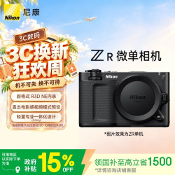 尼康 ZR 4K数字电影摄影机 军绿色 单机身 微单相机