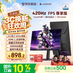 AMZFAST 威龙G25F5 Pro 420Hz FastIPS电竞显示器 24.5英寸 HDMI2.1 HDR400