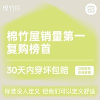 88VIP：棉竹屋 袜子男款短袜夏季薄款纯棉防臭网眼透气吸汗黑色男士100%棉船袜