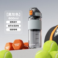 88VIP：Vanow 范洛 VS750 Tritan防漏吸管杯 600ml 黑灰色
