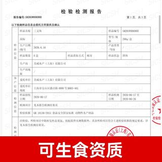 美威 挪威冰鲜三文鱼腩刺身双拼300g
