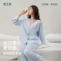 安之伴 睡衣女春秋季2026新款蕾丝边长袖长裤休闲家居服
