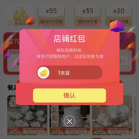 京东 雅誠德旗舰店 关注1京豆
