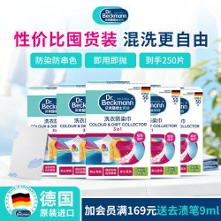 Dr.Beckmann 防染巾 衣物防染色母片 50片装