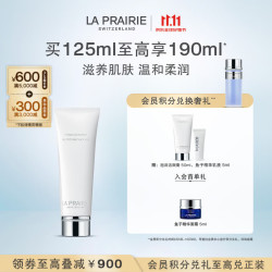 莱珀妮 洁面乳  125ml
