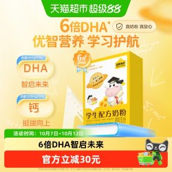 认养一头牛 儿童配方奶粉
