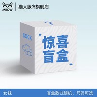 猫人 女士袜子夏季薄款短袜中筒袜长袜潮袜堆堆袜舒适透气防滑不掉