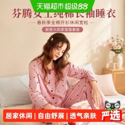 芬腾 女士纯棉长袖睡衣春秋季全棉开衫休闲宽松新款大码家居服套装