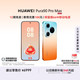 华为 Pura 90 Pro Max 手机 12GB+512GB 橘子海