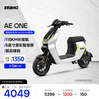 ZEEHO 新品AE ONE新国标电动自行车锂电AE ONE 锂电48V30Ah