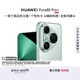 华为 Pura 80 Pro+ 手机 16GB+512GB 釉青