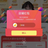 京东 作业帮京东自营旗舰店 关注2京豆