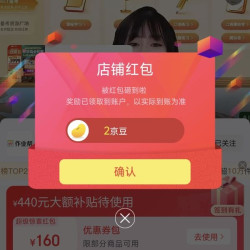 京东 作业帮京东自营旗舰店 关注2京豆