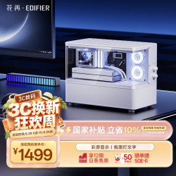 漫步者 彩屏歌词 蓝牙音箱  极光白