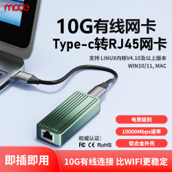 魔羯 USB3.2万兆有线网卡Type-C转RJ45网口转换器10000M MAC/PS/iPad电脑10G外置兼容雷电3/4/5 MC3027