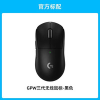 罗技 GPW 三代 无线鼠标 32000DPI