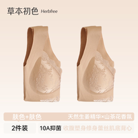 草本初色 新中式国风保暖背心女大码胖MM锁温塑身山茶花香氛内衣JL