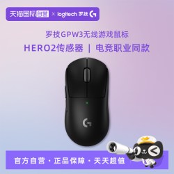 罗技 GPW 三代 无线鼠标 32000DPI