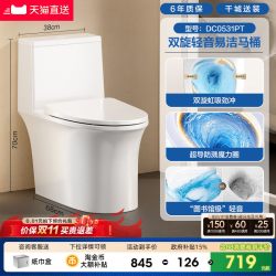 恒洁 卫浴可调坑距马桶大冲力节水佛山家用坐便器508