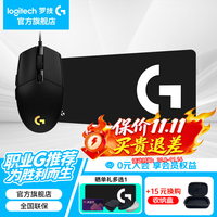 罗技 G102 轻量化设计 黑色 有线游戏鼠标+大桌垫