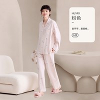 红豆居家 柔柔棉H1睡衣女纯棉宽松可外穿高级感长袖家居服套装A类