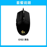 罗技 G102 二代 有线鼠标 8000DPI RGB