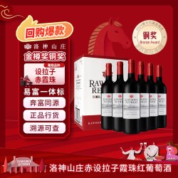 洛神山庄 Penfolds奔富 洛神山庄设拉子赤霞珠干红葡萄酒 750ml