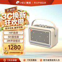 惠威 TQ53 复古便携蓝牙音箱 10W 360°环绕声 家用桌面音响