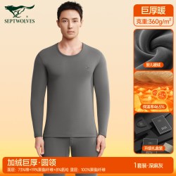 七匹狼 保暖内衣男款加绒加厚高端品牌保温打底青少年秋衣秋裤套装