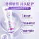 舒客 效抗敏牙膏 舒缓敏感 120g*1支（任选4件）+赠品1件