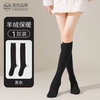 猫人 羊毛过膝长筒袜子女防下滑秋冬季小腿护膝加厚加长保暖大腿袜