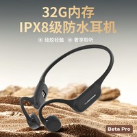 YuanS Beta pro 骨传导HIFI蓝牙耳机