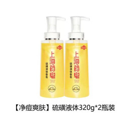 上海 药皂 硫磺除螨液体香皂