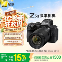 尼康 3D跟踪对焦 全画幅微单套机 24-105mm镜头  24-105mm套机