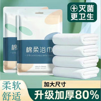 倩挥 一次性浴巾5条装加大加厚棉柔大号珍珠纹酒店出差旅行便携装 一次性浴巾加厚随机包装